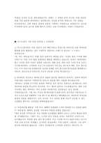 티머니 자소서 면접] 티머니 신입사원 카드사업팀 자기소개서 면접자료 (티머니 카드사업팀 자기소개서 면접 모범답변)-5