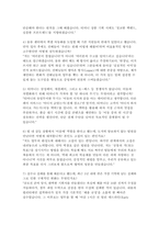 티머니 자소서 면접] 티머니 신입사원 카드사업팀 자기소개서 면접자료 (티머니 카드사업팀 자기소개서 면접 모범답변)-6