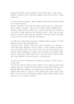 티머니 자소서 면접] 티머니 신입사원 카드사업팀 자기소개서 면접자료 (티머니 카드사업팀 자기소개서 면접 모범답변)-7