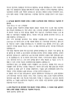 2025 KT 사업개발-컨설팅 자기소개서와 면접자료-2