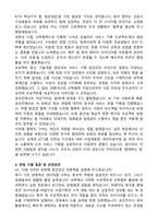2025 KT 사업개발-컨설팅 자기소개서와 면접자료-3