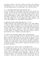 2025 KT 사업개발-컨설팅 자기소개서와 면접자료-4