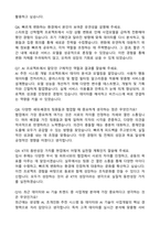2025 KT 사업개발-컨설팅 자기소개서와 면접자료-5