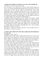 2025 한국동서발전 토건[일반] 인턴 자기소개서와 면접자료-2