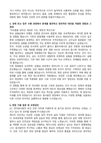 2025 한국동서발전 토건[일반] 인턴 자기소개서와 면접자료-4