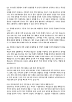 2025 한국동서발전 토건[일반] 인턴 자기소개서와 면접자료-6