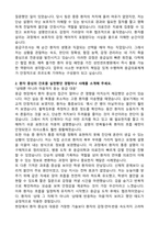 가톨릭대학교성빈센트병원 응급구조사 자기소개서-2