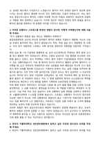 가톨릭대학교성빈센트병원 응급구조사 자기소개서-3