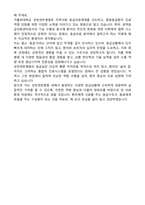 가톨릭대학교성빈센트병원 응급구조사 자기소개서-4