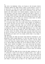 경찰청 일반임기제 (8급 행정서기) 수사지원 직무수행계획서-3