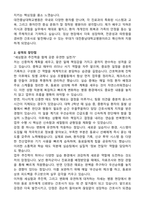 대전충남대학교병원 2025 하반기 간호사 최종합격 자소서와 면접자료-2