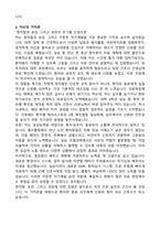 대전충남대학교병원 2025 하반기 간호사 최종합격 자소서와 면접자료-3