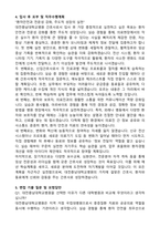 대전충남대학교병원 2025 하반기 간호사 최종합격 자소서와 면접자료-4