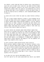 대전충남대학교병원 2025 하반기 간호사 최종합격 자소서와 면접자료-5