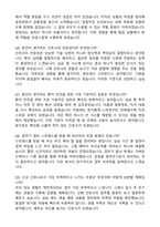 대전충남대학교병원 2025 하반기 간호사 최종합격 자소서와 면접자료-6