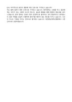 대전충남대학교병원 2025 하반기 간호사 최종합격 자소서와 면접자료-7