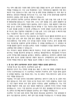 순천향대학교산학협력단 일반행정 자기소개서-2