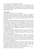 한국투자증권 PF_FY2025 일반 공채(신입사원 5급) 자기소개서-2