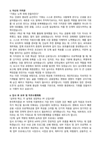 한국투자증권 PF_FY2025 일반 공채(신입사원 5급) 자기소개서-3