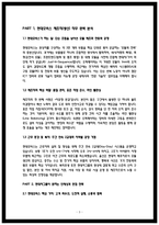 현대모비스 생산직 면접 합격 답변 50-3
