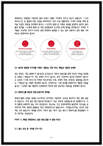 현대모비스 생산직 면접 합격 답변 50-4