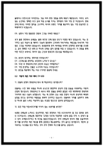 현대모비스 생산직 면접 합격 답변 50-6