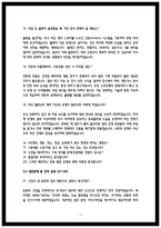현대모비스 생산직 면접 합격 답변 50-7