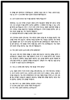 현대모비스 생산직 면접 합격 답변 50-8