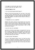 현대모비스 생산직 면접 합격 답변 50-9