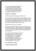 현대모비스 생산직 면접 합격 답변 50-10