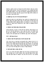 현대모비스 생산직 면접 합격 답변 50-11