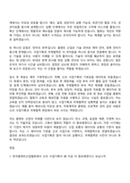 2026 한국플랜트산업협회 신규 사업기획 및 국제협력 자기소개서 지원서와 면접자료-3