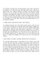 2026 한국플랜트산업협회 신규 사업기획 및 국제협력 자기소개서 지원서와 면접자료-4