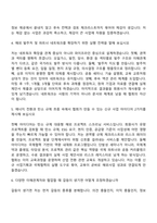 2026 한국플랜트산업협회 신규 사업기획 및 국제협력 자기소개서 지원서와 면접자료-5
