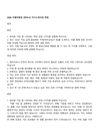 2026 티웨이항공 [정비사] 자기소개서와 면접-1