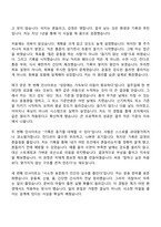 2026 티웨이항공 [정비사] 자기소개서와 면접-3