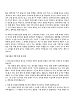 2026 티웨이항공 [정비사] 자기소개서와 면접-5