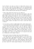2026 티웨이항공 [정비사] 자기소개서와 면접-6