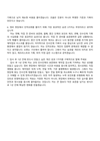 2026 티웨이항공 [정비사] 자기소개서와 면접-7