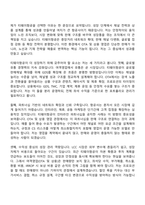2026 티웨이항공 여객영업(OTA 및 상용) 자기소개서 지원서와 면접자료-3