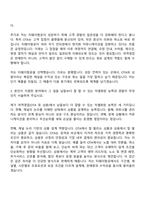 2026 티웨이항공 여객영업(OTA 및 상용) 자기소개서 지원서와 면접자료-4