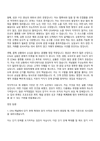 2026 티웨이항공 여객영업(OTA 및 상용) 자기소개서 지원서와 면접자료-5