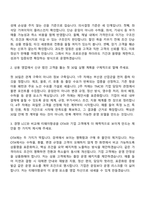 2026 티웨이항공 여객영업(OTA 및 상용) 자기소개서 지원서와 면접자료-6