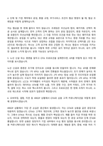 2026 티웨이항공 여객영업(OTA 및 상용) 자기소개서 지원서와 면접자료-7