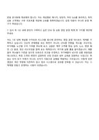 2026 티웨이항공 여객영업(OTA 및 상용) 자기소개서 지원서와 면접자료-8