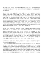 [티웨이항공 자기소개서] 경영관리(OTA 및 상용) 자소서 및 면접-2