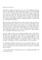 [티웨이항공 자기소개서] 경영관리(OTA 및 상용) 자소서 및 면접-3