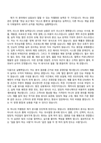 [티웨이항공 자기소개서] 경영관리(OTA 및 상용) 자소서 및 면접-4