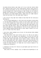 [티웨이항공 자기소개서] 경영관리(OTA 및 상용) 자소서 및 면접-6