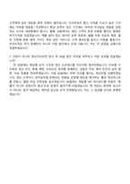 [티웨이항공 자기소개서] 경영관리(OTA 및 상용) 자소서 및 면접-7